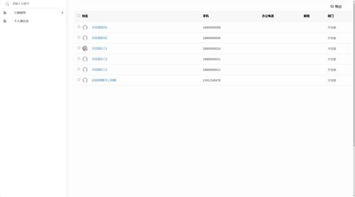 一款企業(yè)應(yīng)用定制化開發(fā)平臺,使用java ee技術(shù)棧 分布式架構(gòu)設(shè)計(jì),支持企業(yè)oa協(xié)同辦公類信息化系統(tǒng)的建設(shè)和開發(fā) 附源碼
