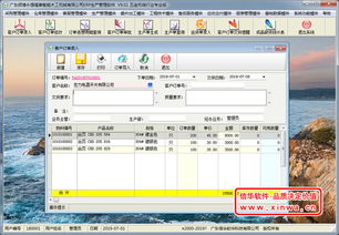 信華erp生產(chǎn)管理軟件 專(zhuān)業(yè)生產(chǎn)管理軟件,企業(yè)erp